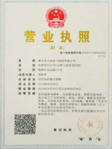 Business license